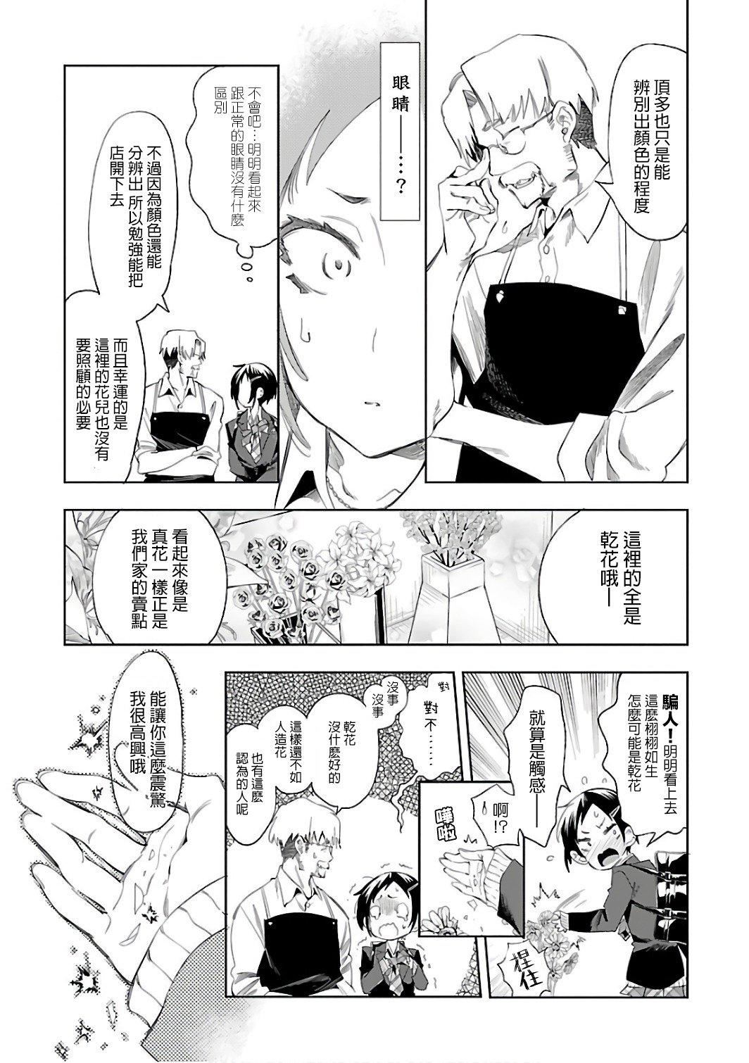 《和神明結怨》在线观看 和神明结怨6 漫画图片153