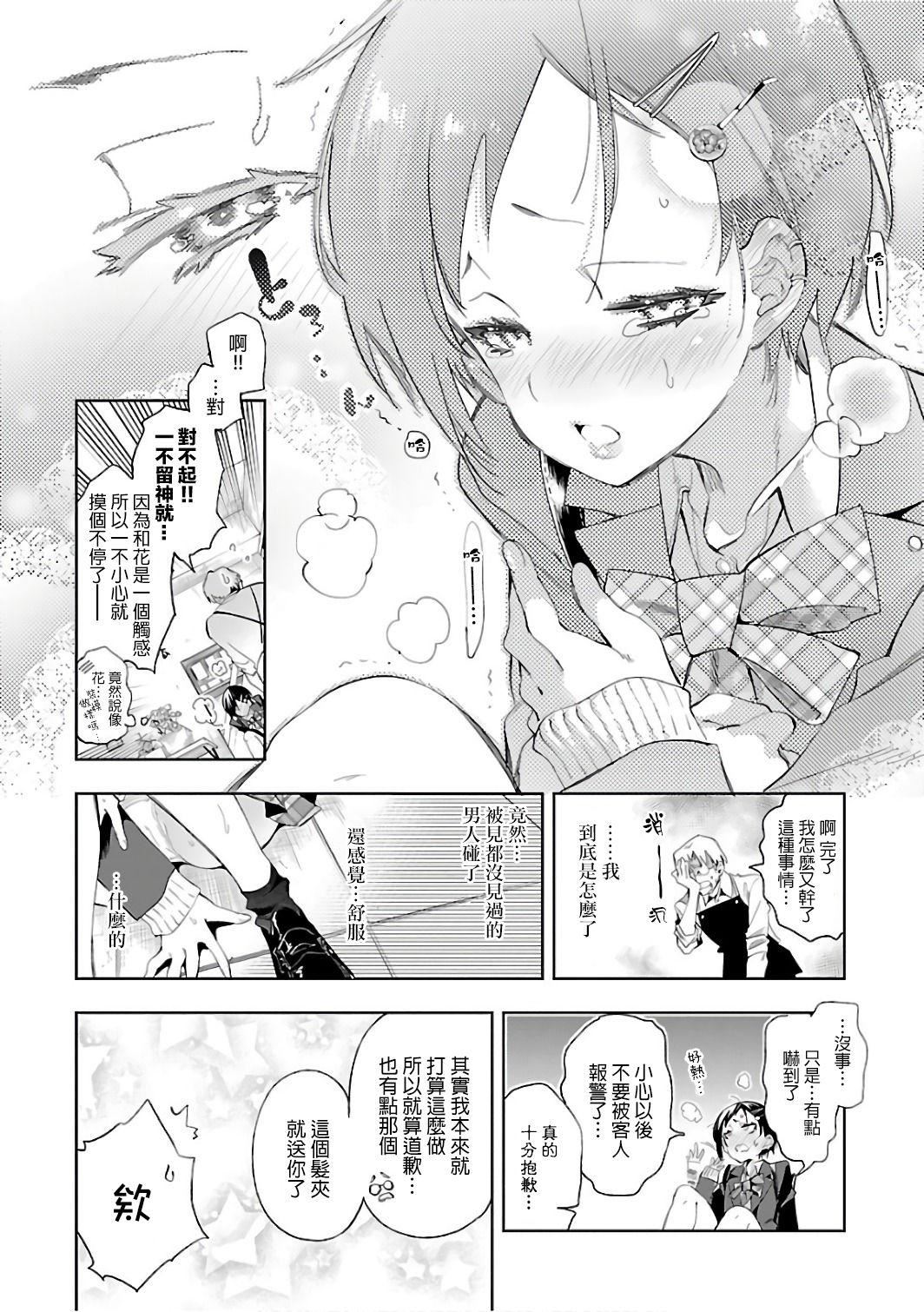 《和神明結怨》在线观看 和神明结怨6 漫画图片158