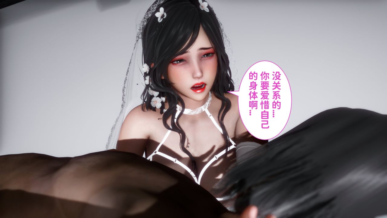 《[3D]妻子的戀愛》在线观看 第07话-最终话 漫画图片42