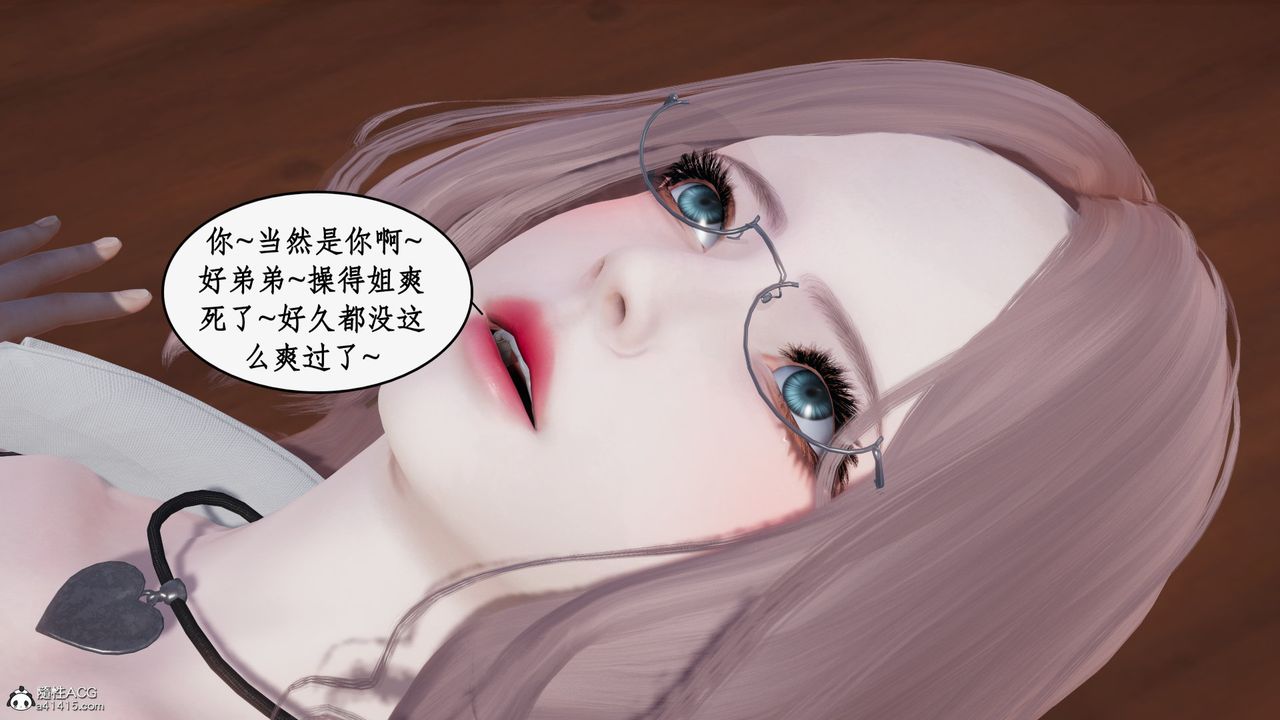 《[3D]都市贅婿》在线观看 第02话 漫画图片88