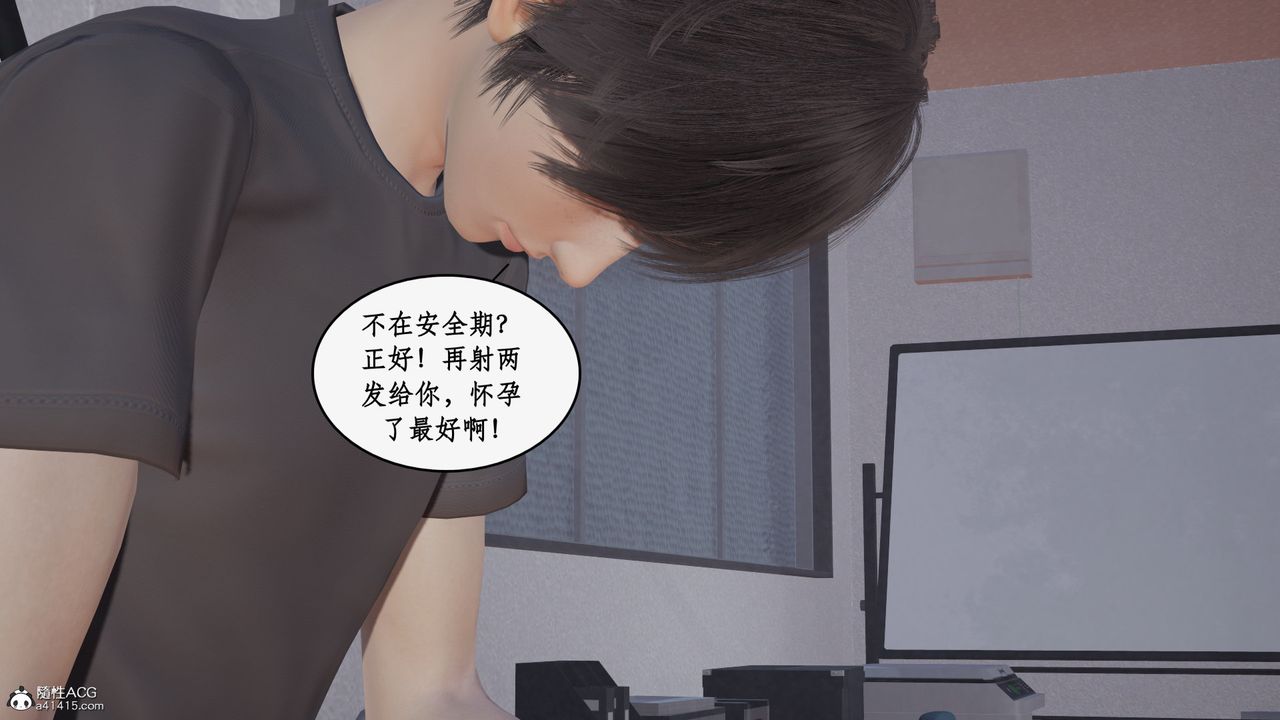 《[3D]都市贅婿》在线观看 第02话 漫画图片95