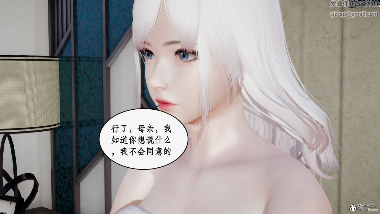 《[3D]都市贅婿》在线观看 第04话 漫画图片92