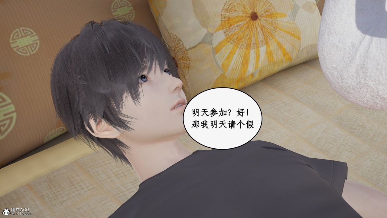 《[3D]都市贅婿》在线观看 第04话 漫画图片97