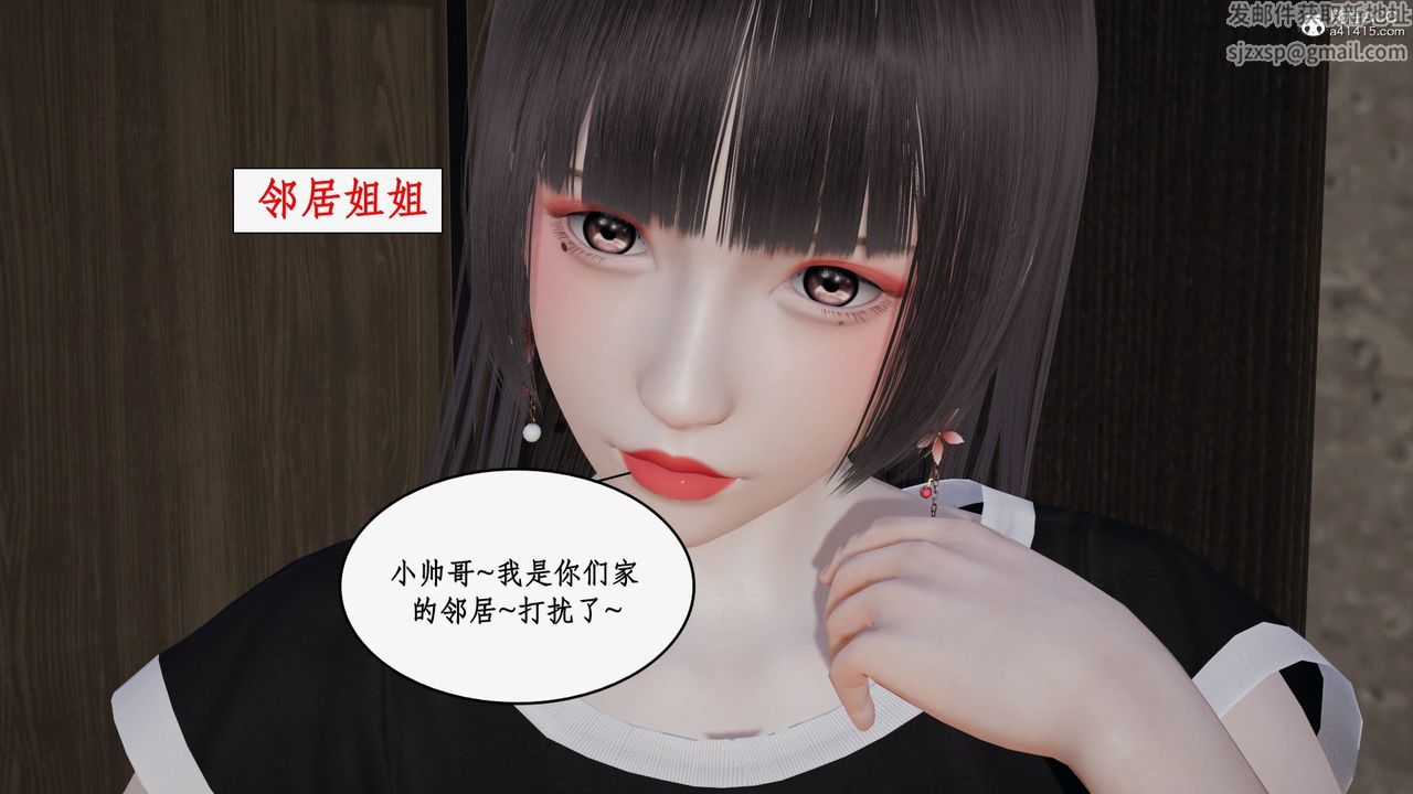 《[3D]都市贅婿》在线观看 第06话 漫画图片13