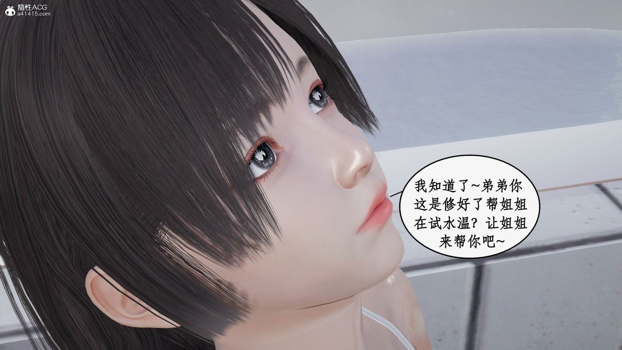 《[3D]都市贅婿》在线观看 第06话 漫画图片28