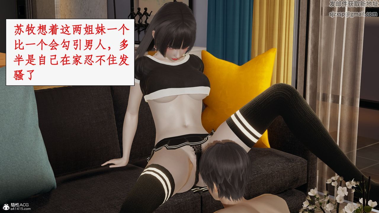 《[3D]都市贅婿》在线观看 第06话 漫画图片47