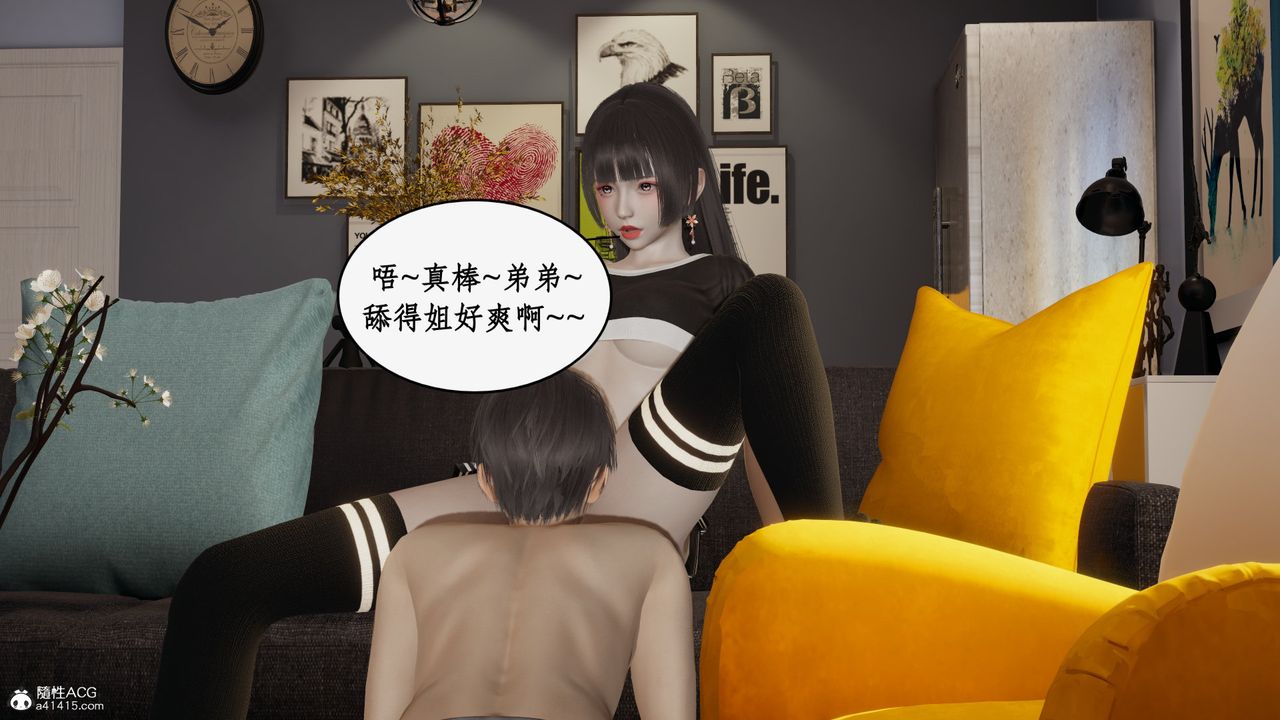 《[3D]都市贅婿》在线观看 第06话 漫画图片50