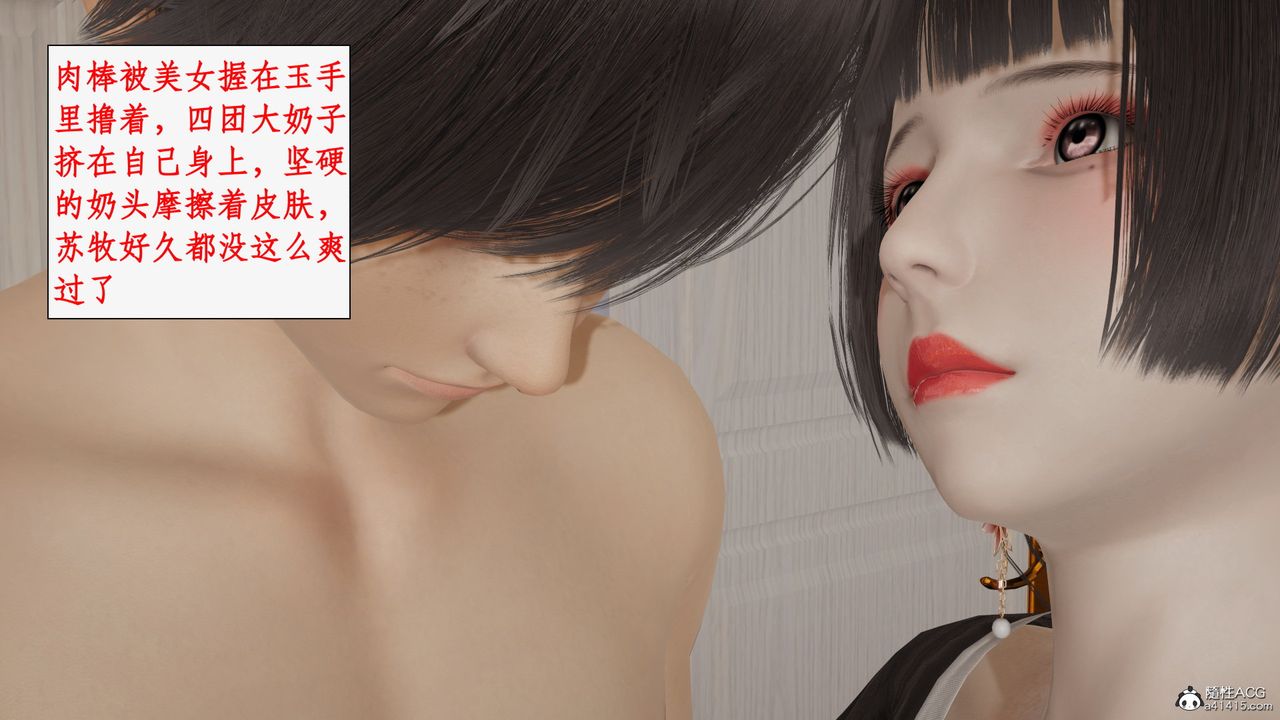 《[3D]都市贅婿》在线观看 第06话 漫画图片63