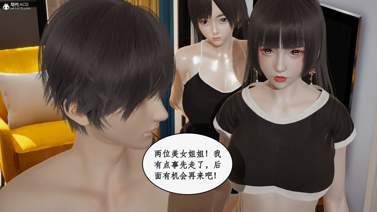 《[3D]都市贅婿》在线观看 第06话 漫画图片70