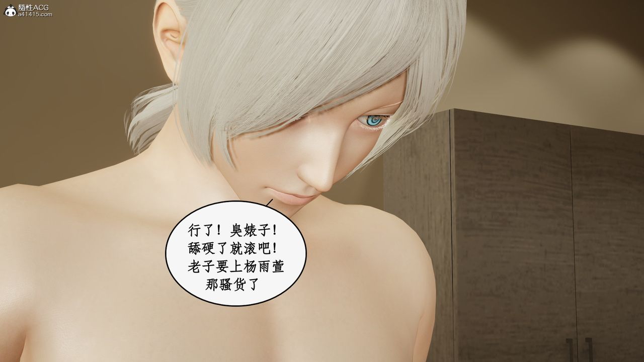 《[3D]都市贅婿》在线观看 第06话 漫画图片94