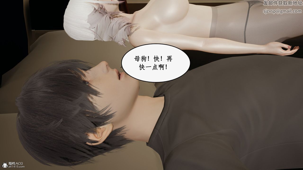 《[3D]都市贅婿》在线观看 第07话 漫画图片56