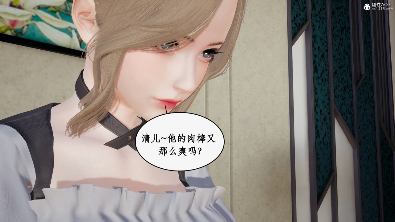 《[3D]都市贅婿》在线观看 第08话 漫画图片74