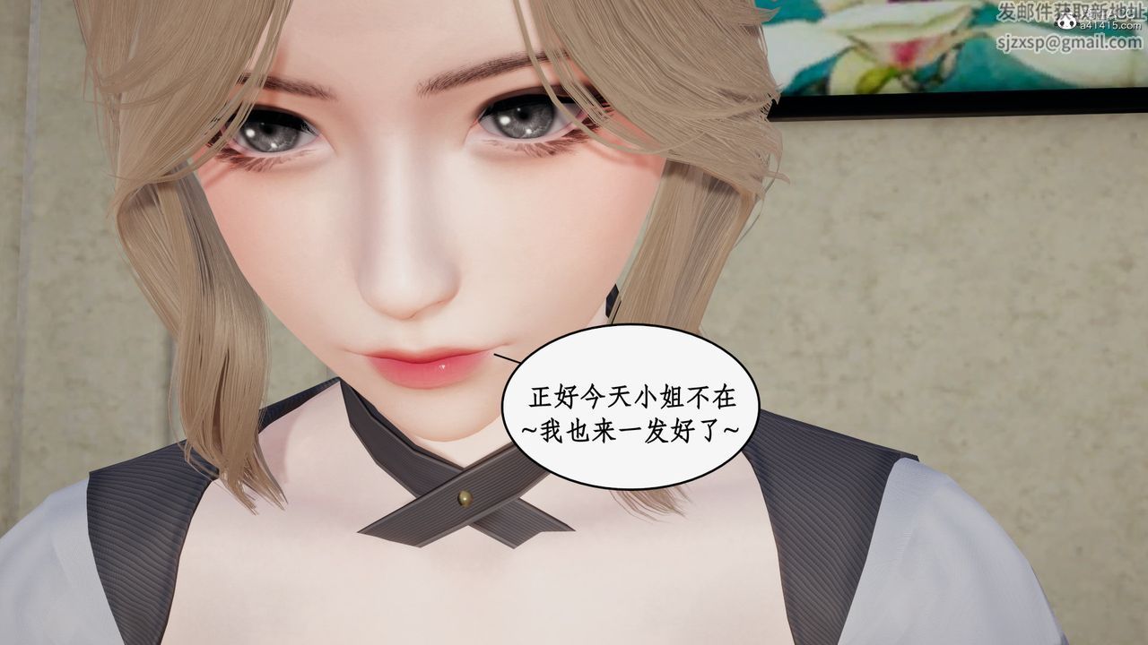 《[3D]都市贅婿》在线观看 第08话 漫画图片75