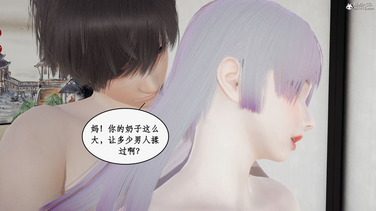 《[3D]都市贅婿》在线观看 第09话 漫画图片79