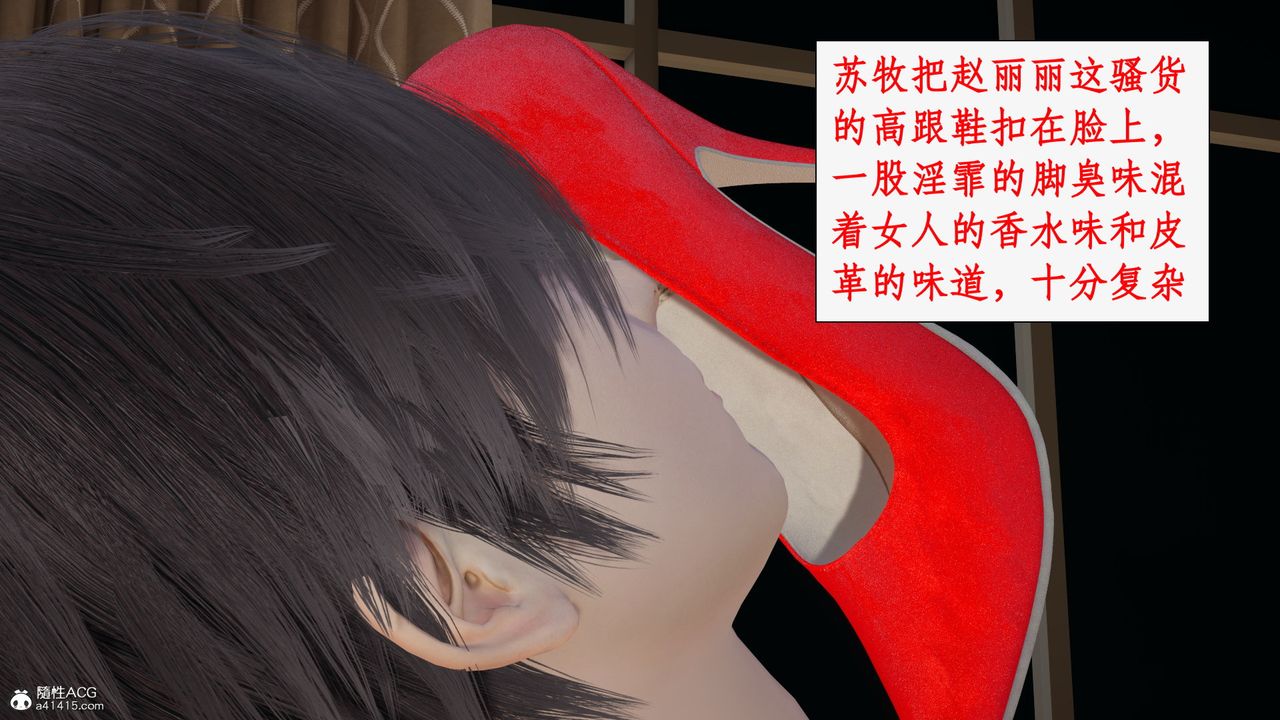 《[3D]都市贅婿》在线观看 第11话-最终话 漫画图片6