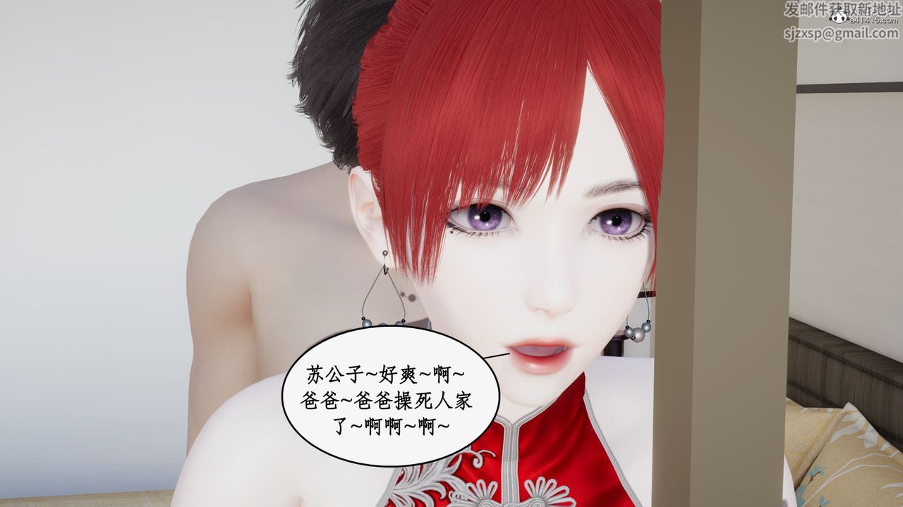 《[3D]都市贅婿》在线观看 第11话-最终话 漫画图片31