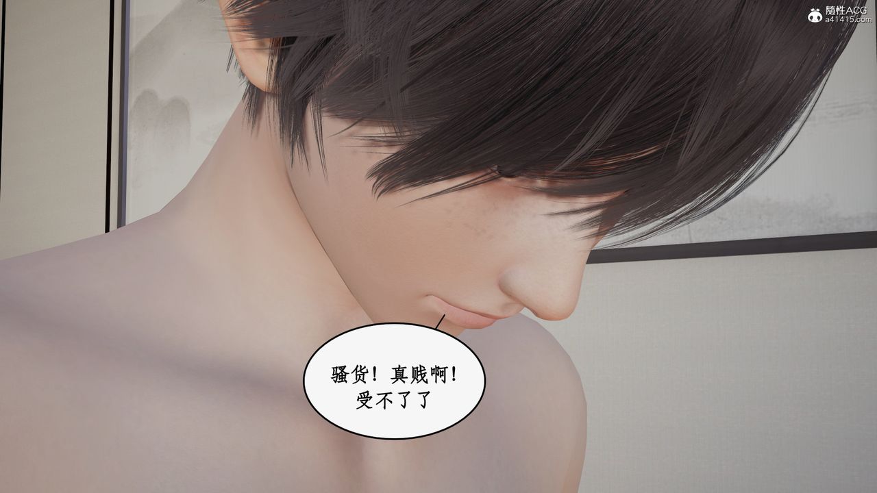 《[3D]都市贅婿》在线观看 第11话-最终话 漫画图片32