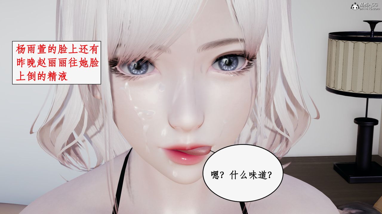 《[3D]都市贅婿》在线观看 第11话-最终话 漫画图片62