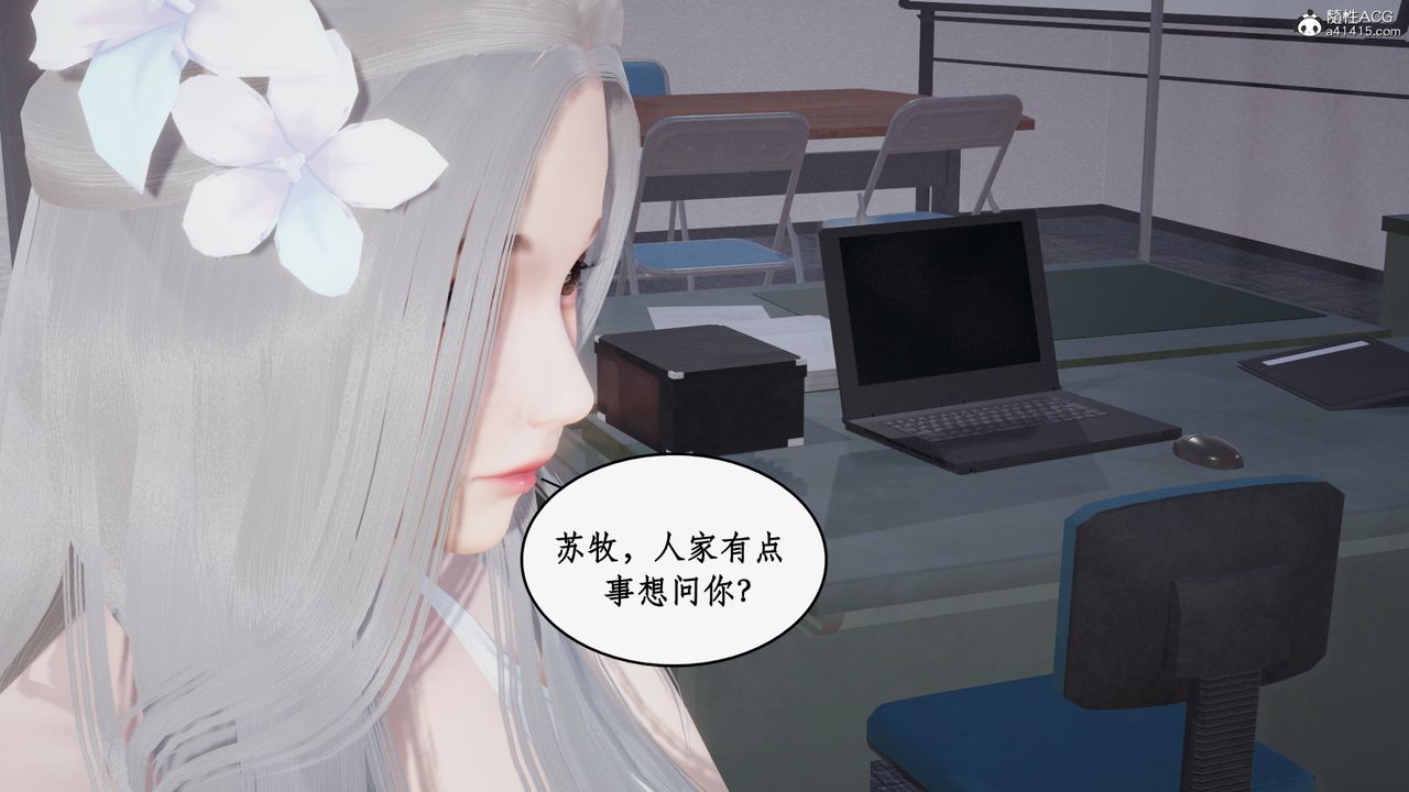 《[3D]都市贅婿》在线观看 第11话-最终话 漫画图片71