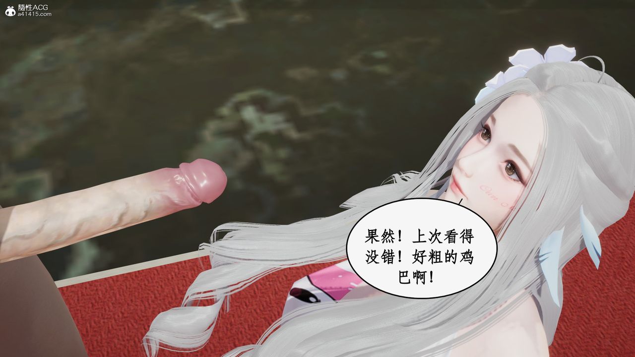 《[3D]都市贅婿》在线观看 第11话-最终话 漫画图片80