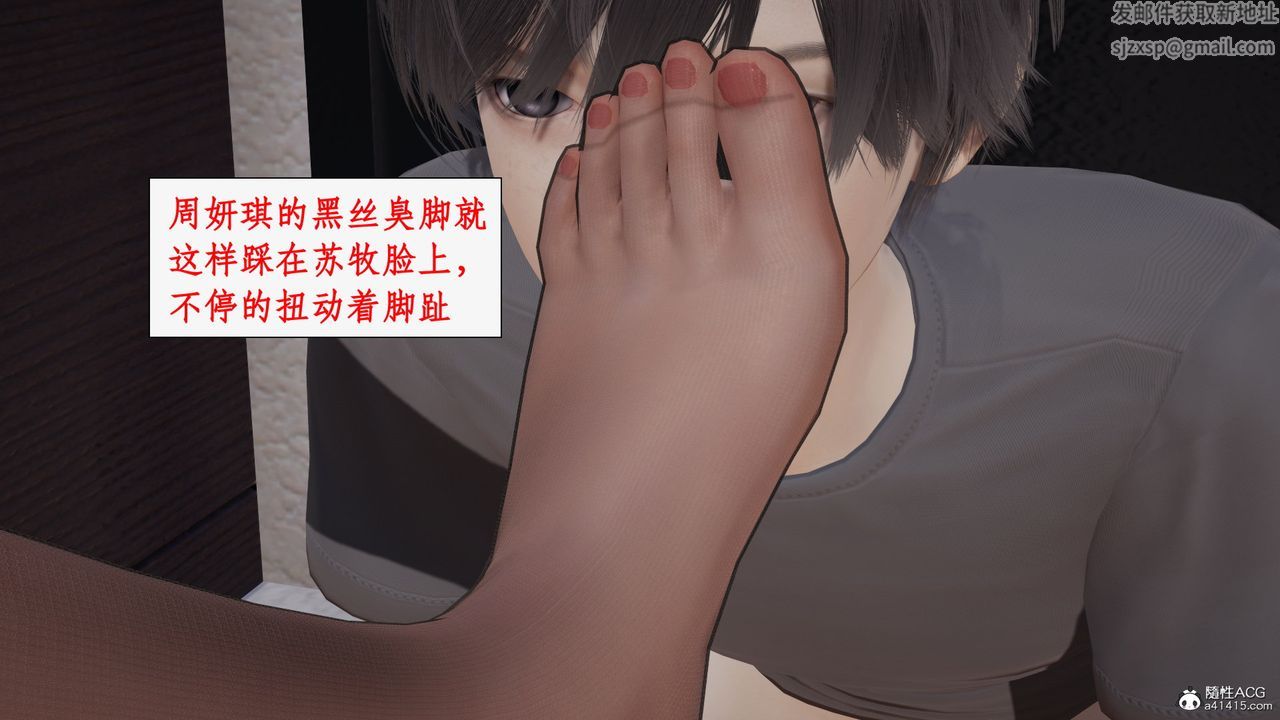 《[3D]都市贅婿》在线观看 第11话-最终话 漫画图片90