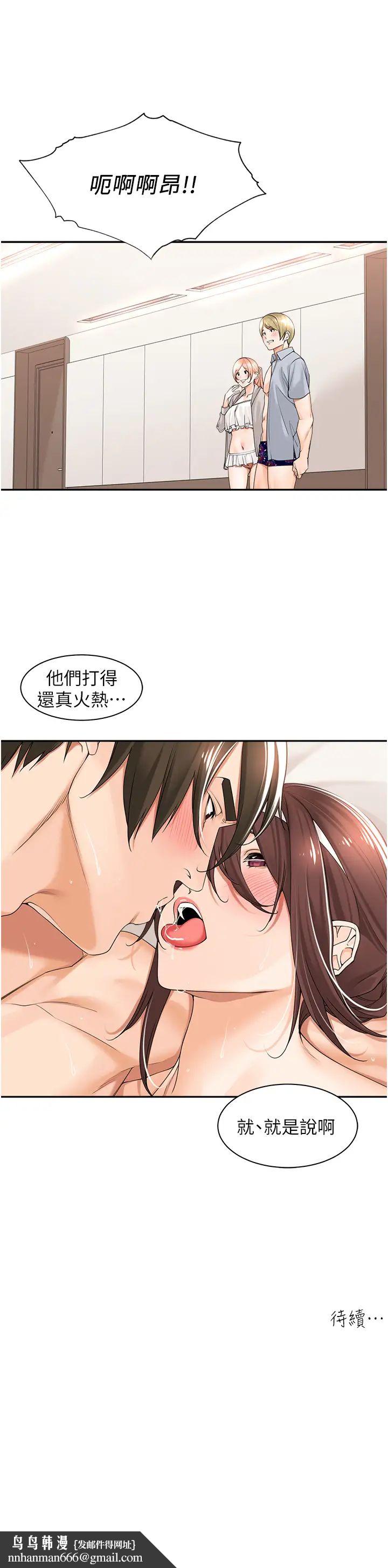 《工做狂女上司》在线观看 第21话-响遍走廊的浪叫声 漫画图片38