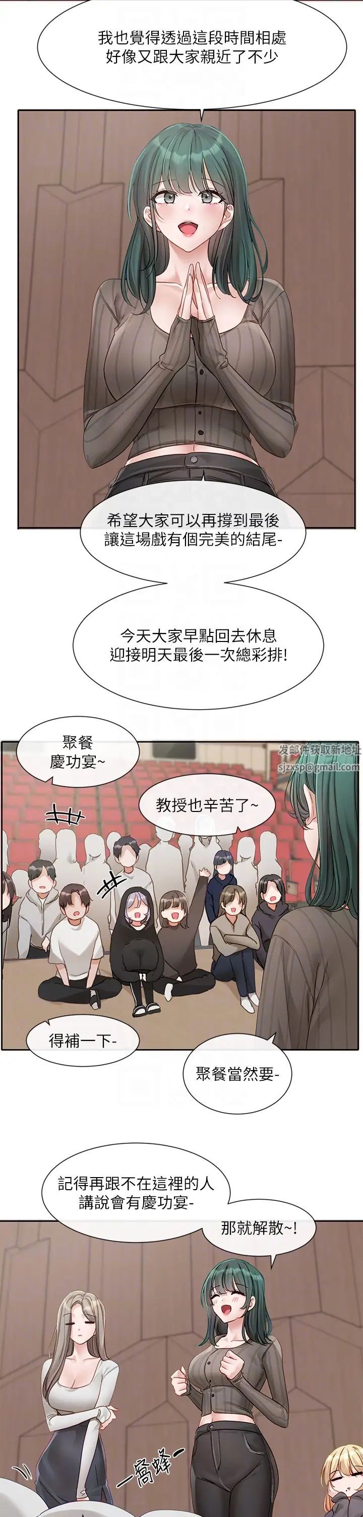 《社團學姊》在线观看 第152话-今天特别有感觉 漫画图片24