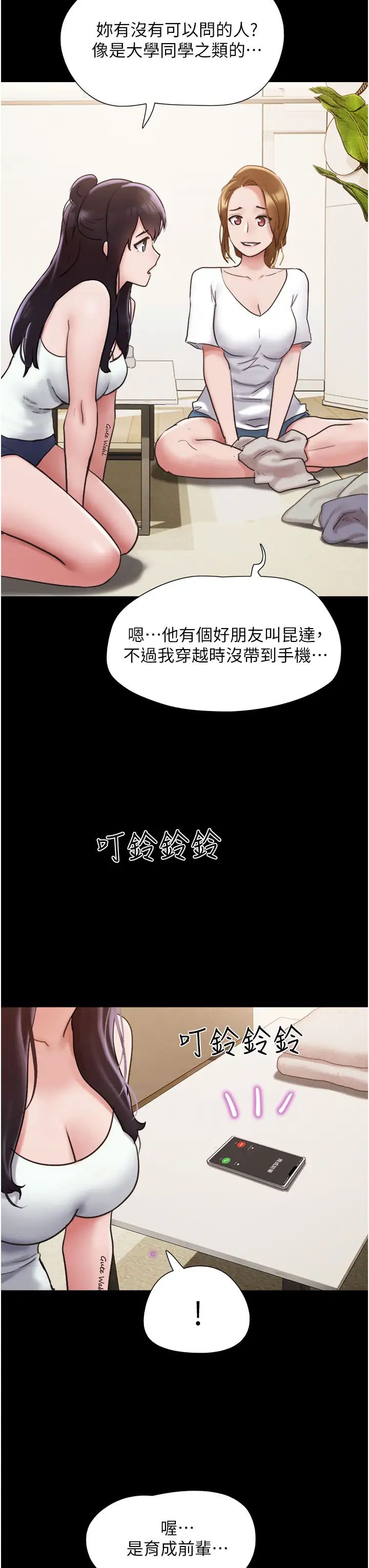 《我的兵變女友》在线观看 第36话-主人，欢迎回家~ 漫画图片8