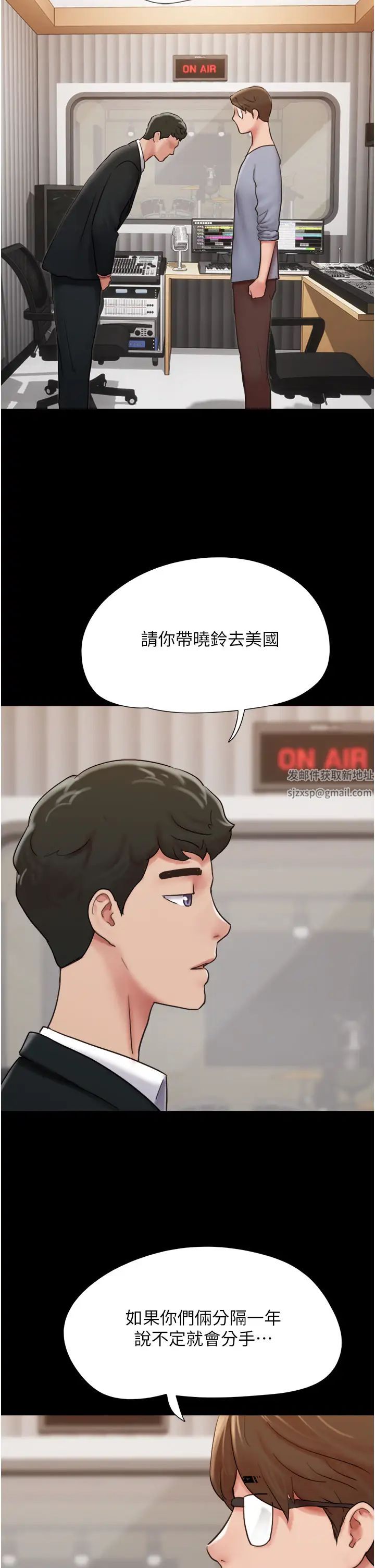 《我的兵變女友》在线观看 第36话-主人，欢迎回家~ 漫画图片11