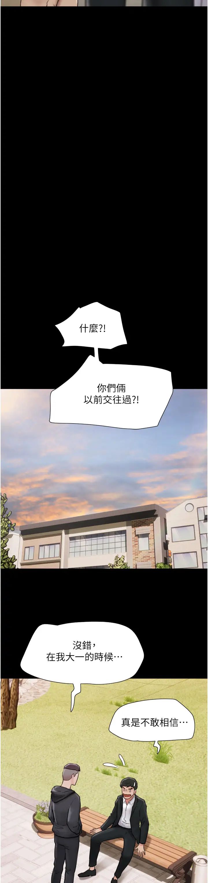 《我的兵變女友》在线观看 第36话-主人，欢迎回家~ 漫画图片21