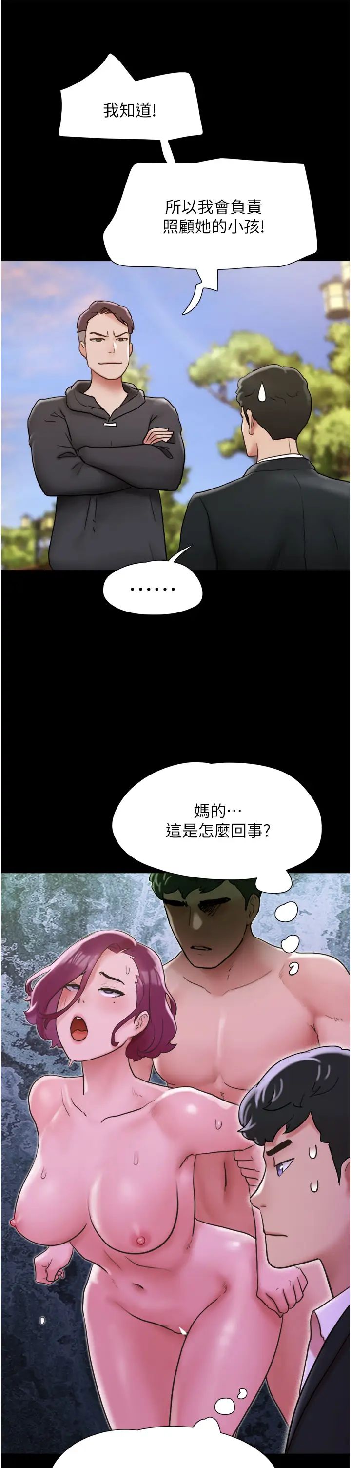 《我的兵變女友》在线观看 第36话-主人，欢迎回家~ 漫画图片23