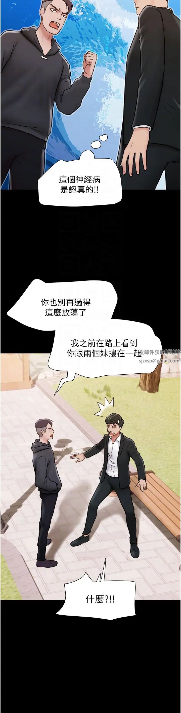 《我的兵變女友》在线观看 第36话-主人，欢迎回家~ 漫画图片26