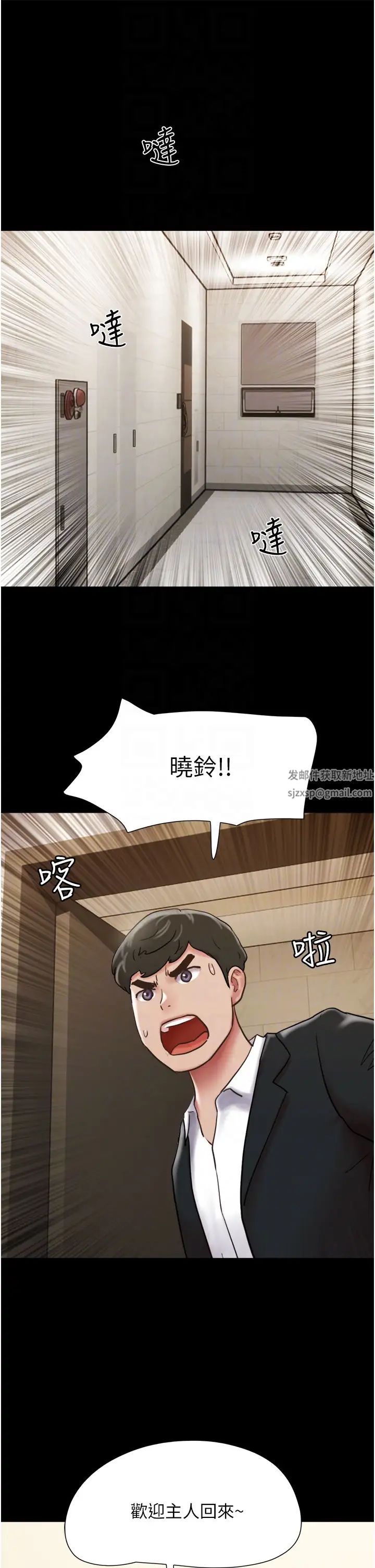 《我的兵變女友》在线观看 第36话-主人，欢迎回家~ 漫画图片32