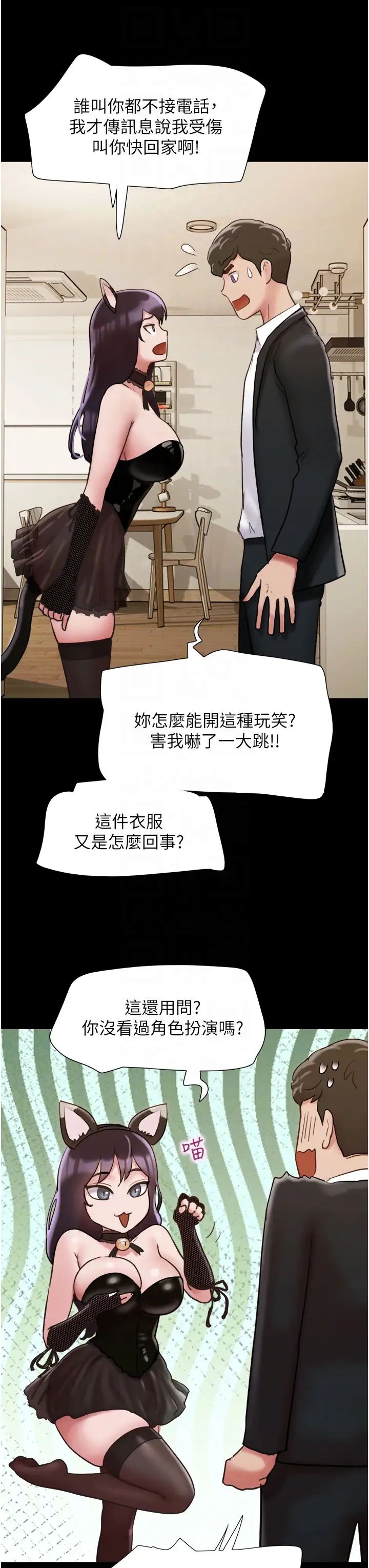 《我的兵變女友》在线观看 第36话-主人，欢迎回家~ 漫画图片34