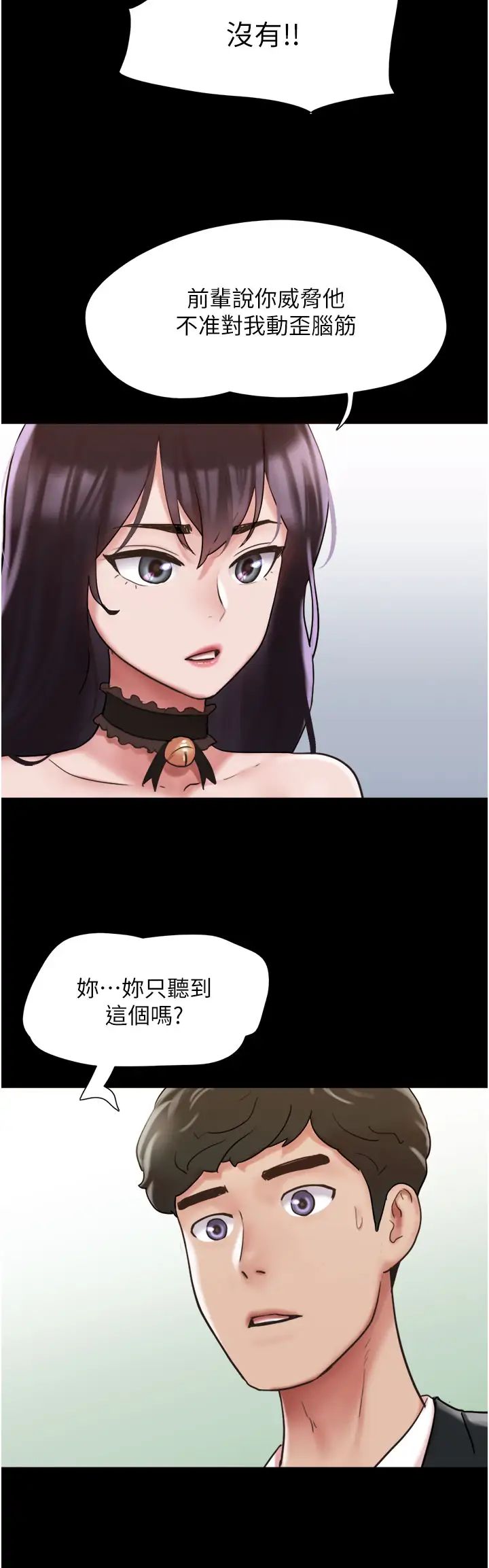 《我的兵變女友》在线观看 第36话-主人，欢迎回家~ 漫画图片35