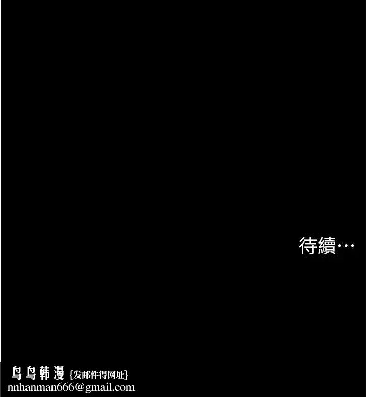 《我的兵變女友》在线观看 第36话-主人，欢迎回家~ 漫画图片44