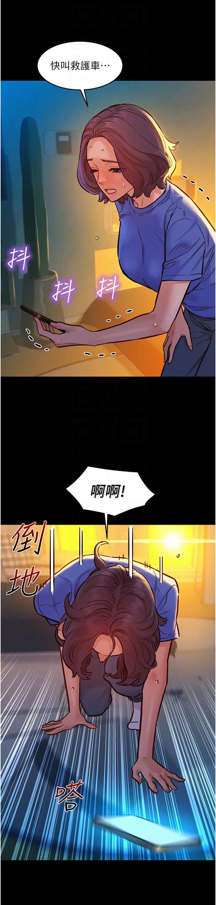 《友情萬睡》在线观看 第61话-床很宽…上来吧 漫画图片10