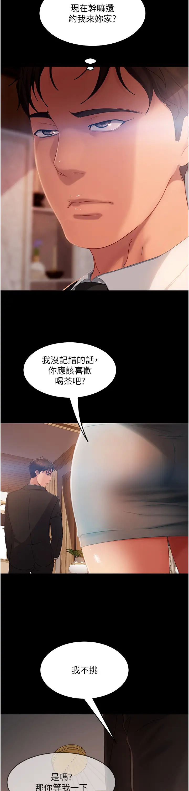 《直男逆襲婚友社》在线观看 第35话-做我的专属小王 漫画图片2