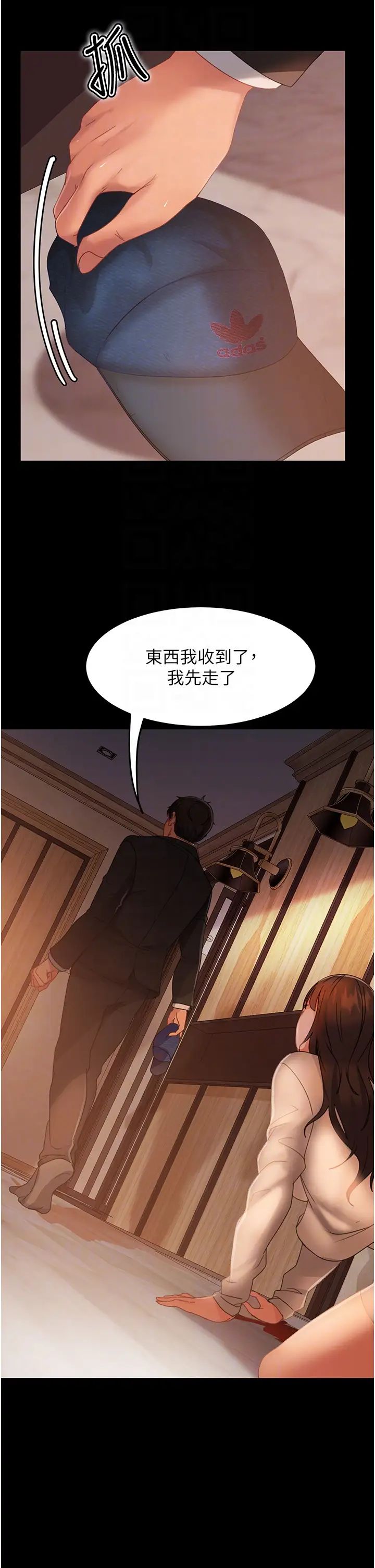 《直男逆襲婚友社》在线观看 第35话-做我的专属小王 漫画图片22