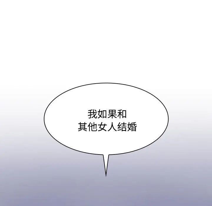 《瘋瞭才結婚》在线观看 第2话 漫画图片79