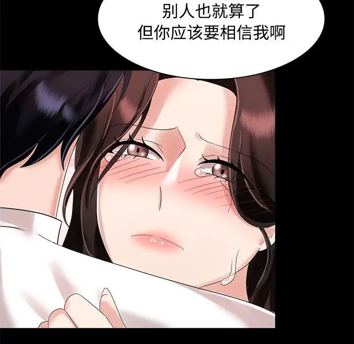 《瘋瞭才結婚》在线观看 第3话 漫画图片50