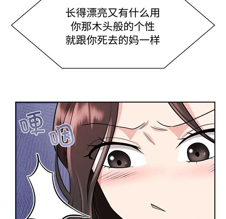 《瘋瞭才結婚》在线观看 第3话 漫画图片134