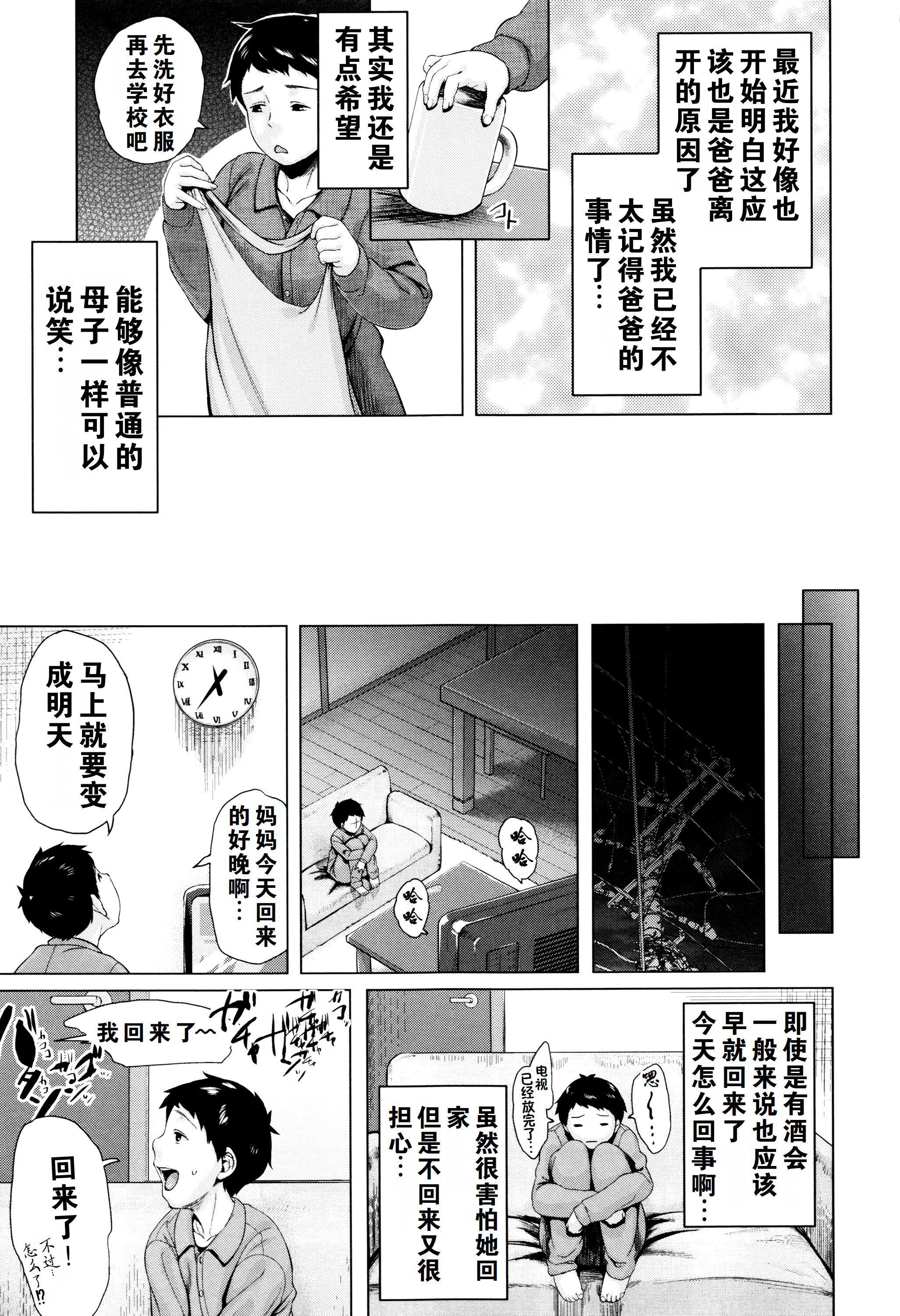 《金曜日の母たちへ未收錄單篇[重嵌重翻]》在线观看 金曜日の母たちへ+未收录单篇[重嵌重翻] 漫画图片100