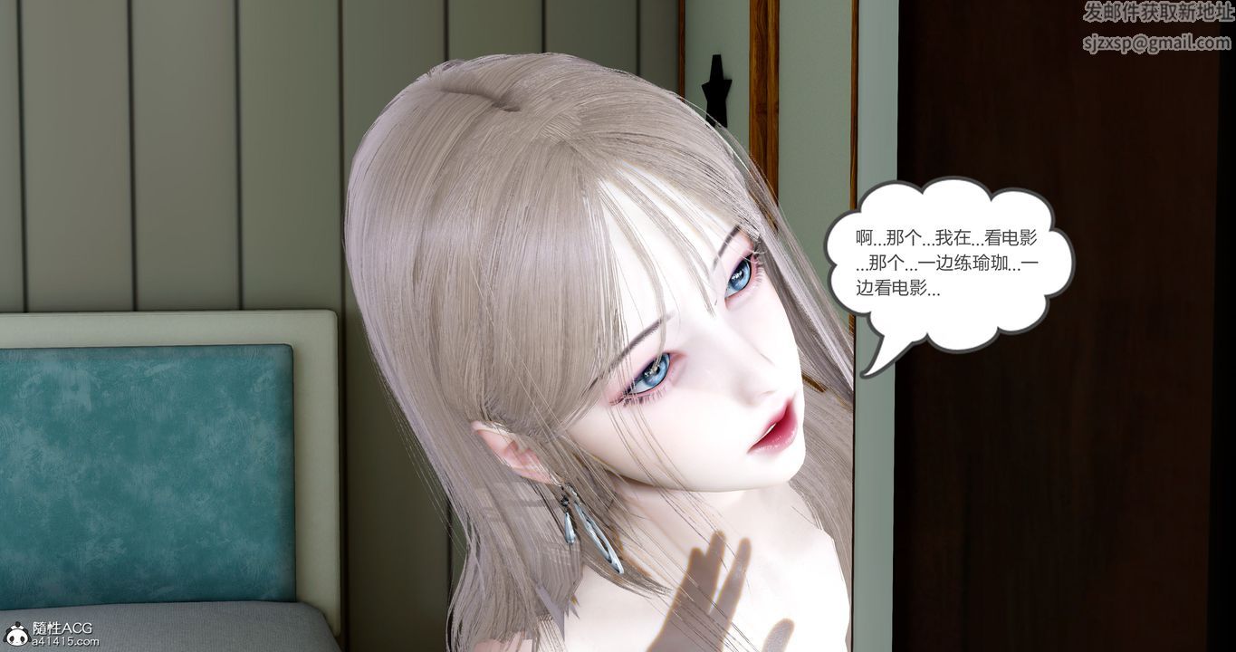 《[3D]女友故事》在线观看 第17话 漫画图片29