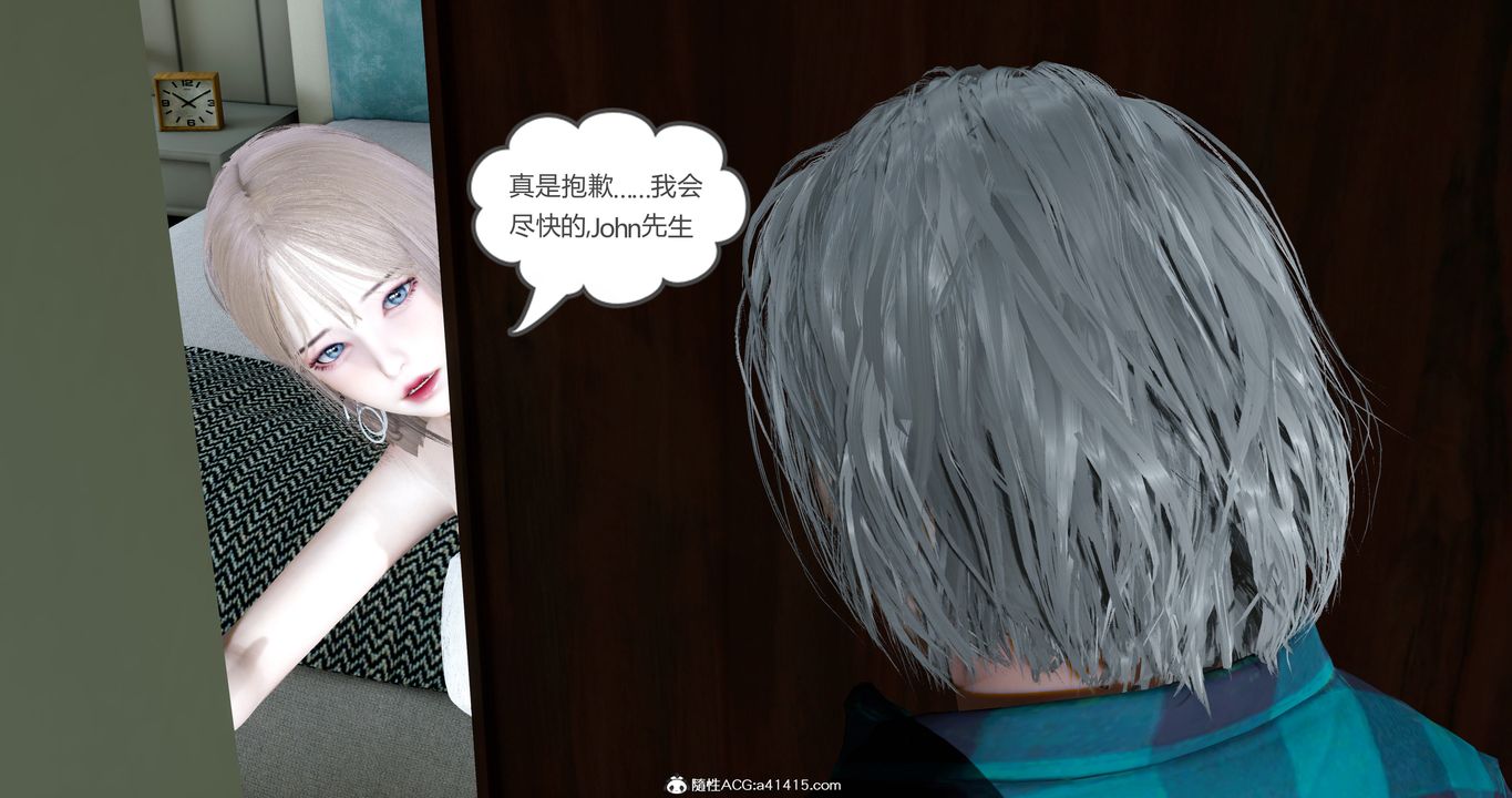 《[3D]女友故事》在线观看 第17话 漫画图片39