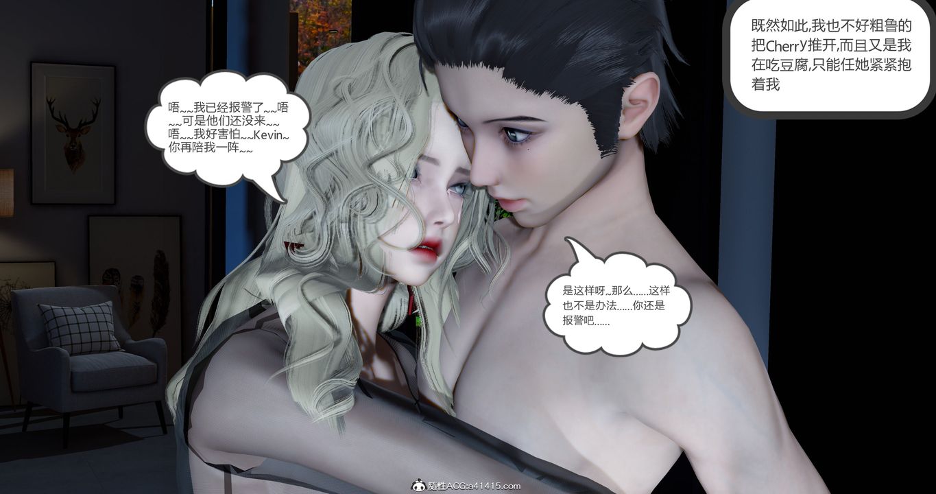 《[3D]女友故事》在线观看 第21话 漫画图片66