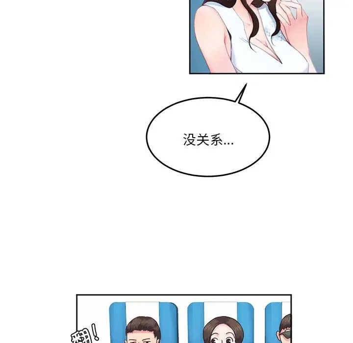 《莫名被調教的滋味》在线观看 第1话 漫画图片16