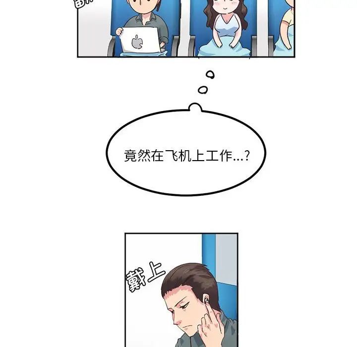 《莫名被調教的滋味》在线观看 第1话 漫画图片17