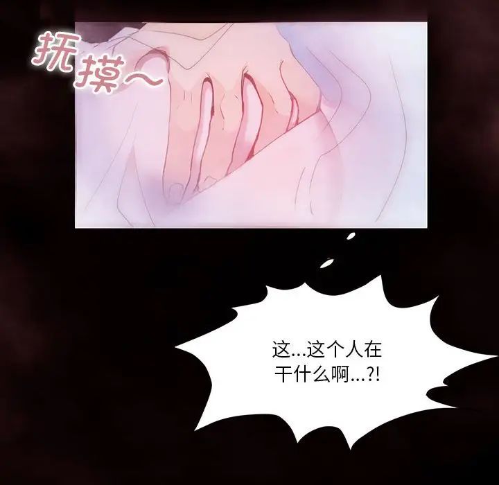 《莫名被調教的滋味》在线观看 第1话 漫画图片41