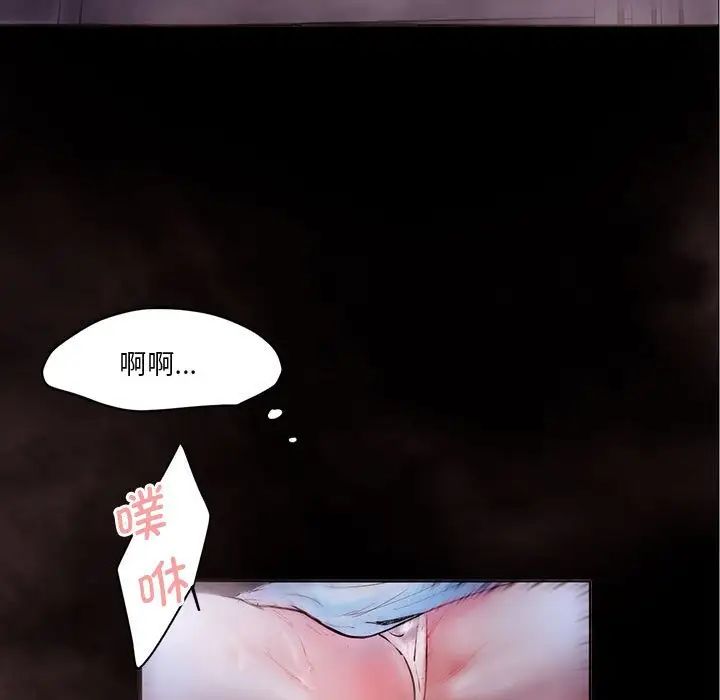 《莫名被調教的滋味》在线观看 第2话 漫画图片5